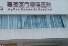 佛山美莱开大眼角口碑医生名单展示,附医生简介