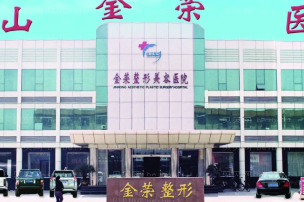 2022唐山金荣医院玻尿酸哪位医生做的好