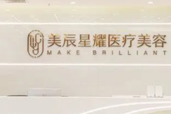 成都美辰星耀内眦赘皮矫正谁做得好