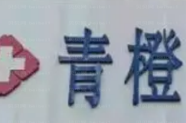 襄阳玻尿酸垫鼻基底哪家好