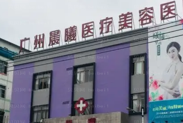 广州自体脂肪丰太阳穴好的医院