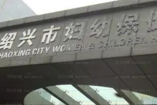 绍兴眼部修复前三的医院名单