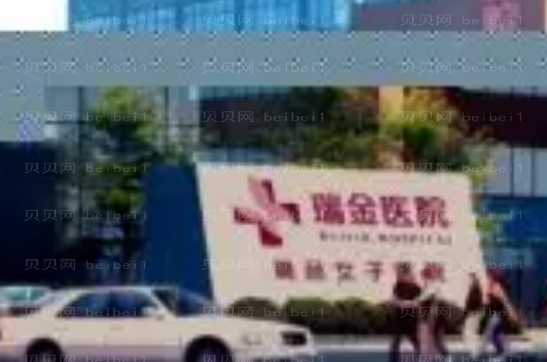 绍兴眼部修复前三的医院名单