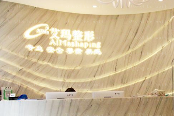 北京去狐臭整形医院前十