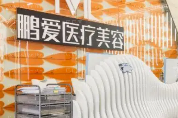 北京去狐臭整形医院前十