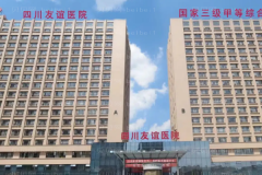 四川友谊医院玻尿酸找哪位医生做的好