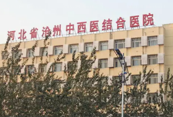 沧州吸脂瘦手臂好不好?哪些医院好?