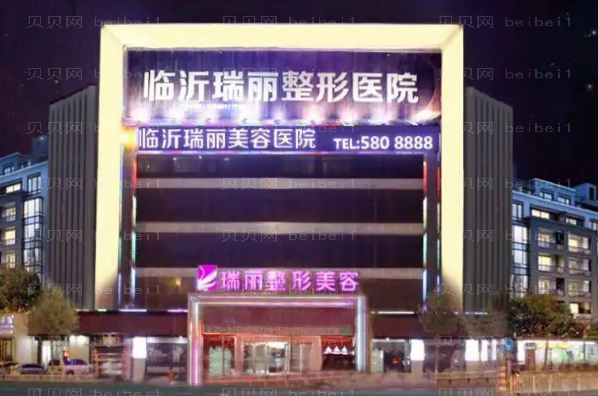 临沂哪家医院做酒窝好?医院前三名单展示