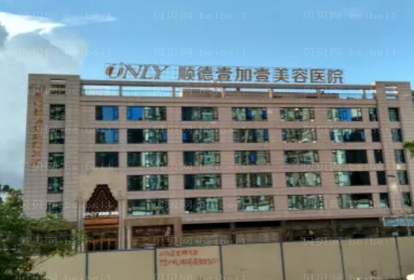 佛山壹加壹疤痕修复口碑医生介绍,附医生名单