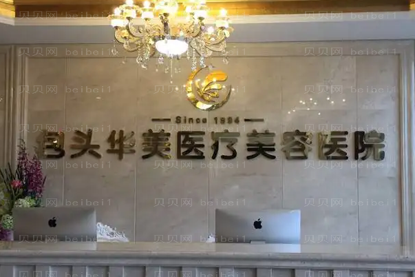包头华美怎么样?有哪些特色项目