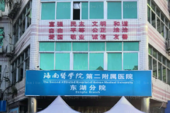 海口自体脂肪隆眉弓医院
