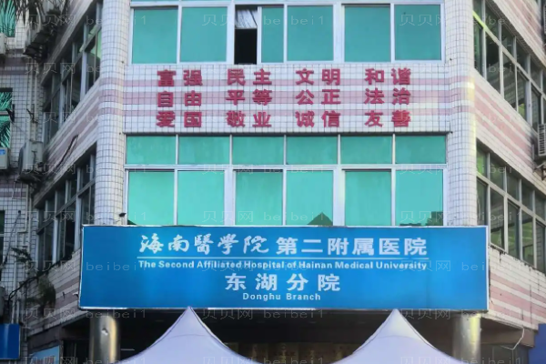 海口自体脂肪隆眉弓医院