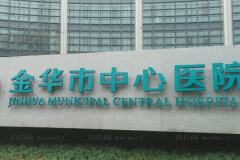 金华丰耳垂哪位医生做好看