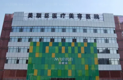 石家庄热玛吉除皱医院前十