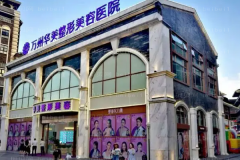重庆万州华美紫馨脂肪填充专家介绍