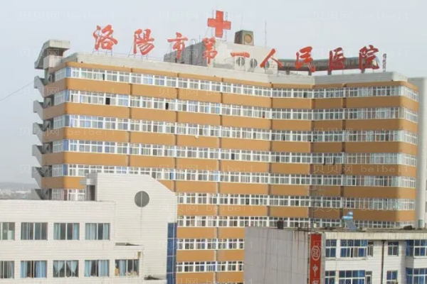 洛阳植发医院哪家好
