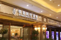 襄阳假体乳房再造医院前五