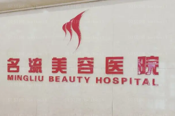 沈阳自体脂肪丰太阳穴好的医院