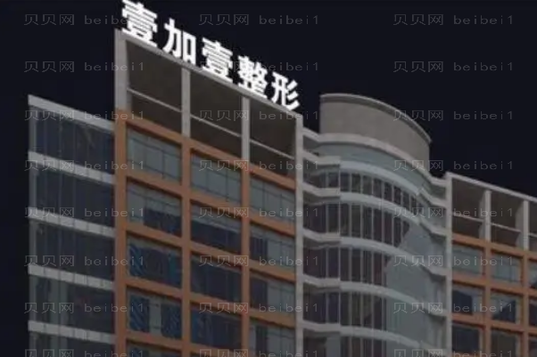 佛山壹加壹面部脂肪填充坐诊医生有哪些