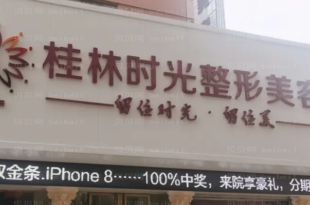 桂林时光双眼皮修复实力派医生名单汇总