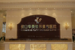 佛山华美皮肤美容怎么样?好的医生介绍