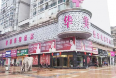 怀化超声吸脂去双下巴好不好?哪些医生好?