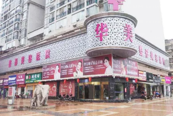 怀化超声吸脂去双下巴好不好?哪些医生好?