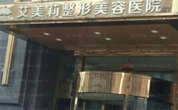 廊坊艾美去眼袋医生怎么样