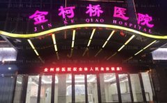 绍兴金柯桥医院去眼袋医生介绍
