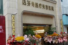 乐山丰太阳穴实力派医生名单一览,附医生介绍
