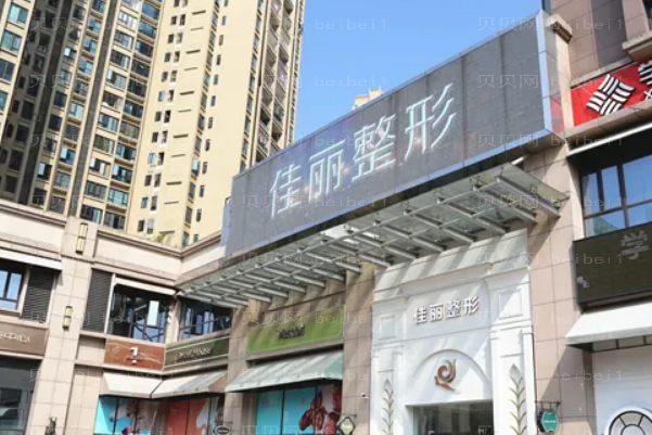 佛山南海佳丽玻尿酸除皱哪些医生有实力