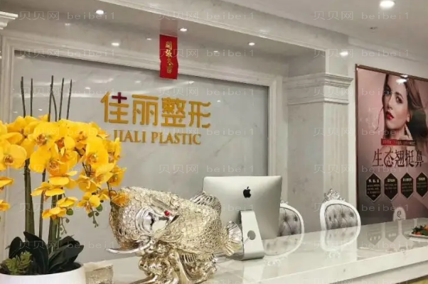 佛山南海佳丽玻尿酸除皱哪些医生有实力