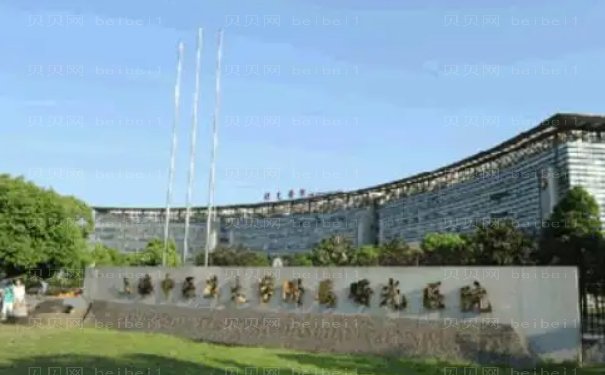 上海曙光医院整形科怎么样