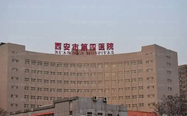 西安市第四医院双眼皮医生名单