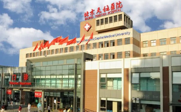 北京天坛医院整形科好吗
