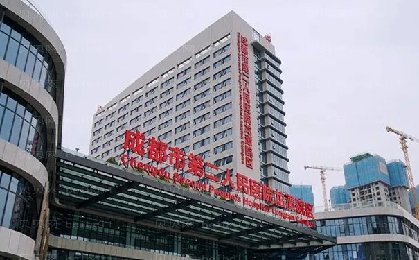成都市第二人民医院医学美容科怎么样