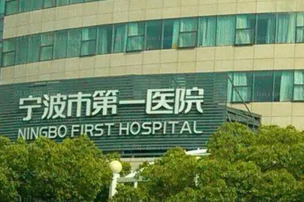 宁波胶原蛋白除皱好的医院公布