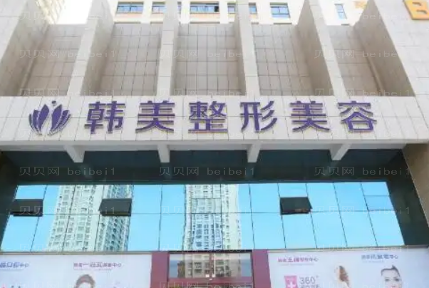 内江韩美隆鼻做的怎么样?正规吗