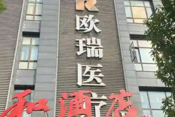 南京米尚恩欧瑞M唇手术好不好