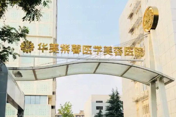 绵阳乳房再造整形哪家医院技术好