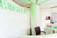 北京做整形好的医院