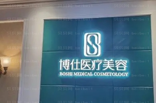 常州博仕吸脂哪位医生好