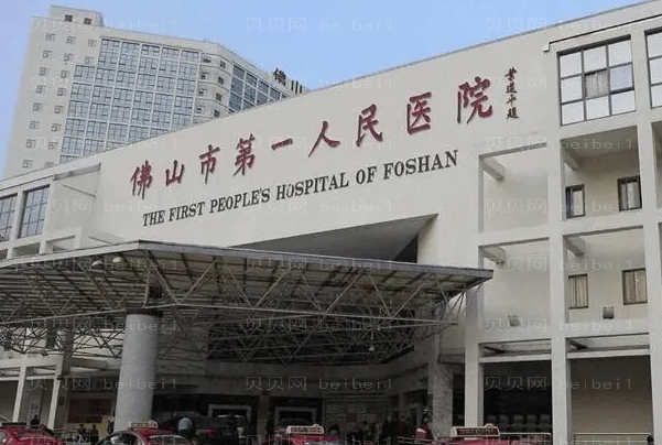 佛山面部疤痕修复术好吗?有哪些医院做的好