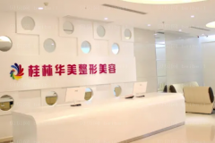 桂林华美乳房畸形整形点评好的医生有哪些