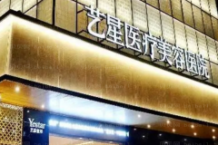 黑龙江艺星割双眼皮怎么样?好口碑医生介绍