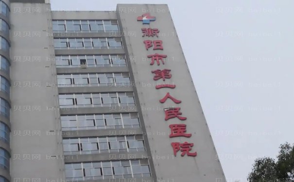 衡阳热玛吉整形医院名单出炉!