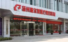 上海假体乳房再造医院前十名单