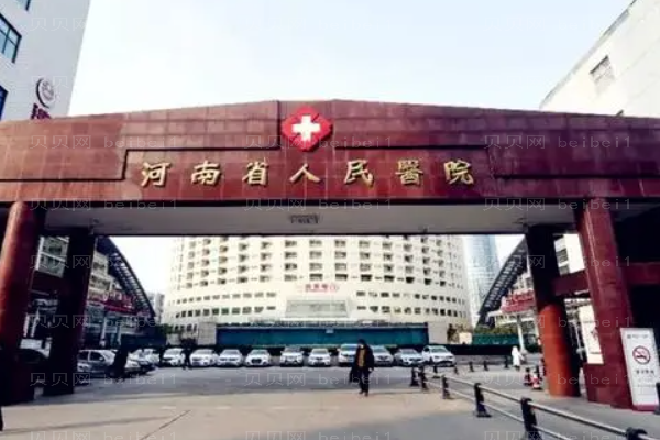 郑州眼部综合医院哪家好?前十口碑医院介绍