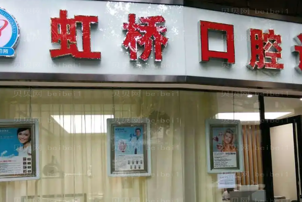 南昌烤瓷牙医院名单前七!