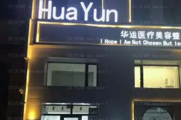 哈尔滨宽鼻矫正医院名单十强给到你!干货收藏